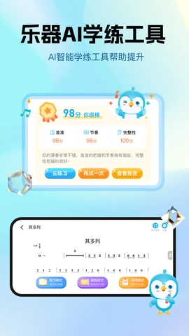 音乐数字课堂最新版图2