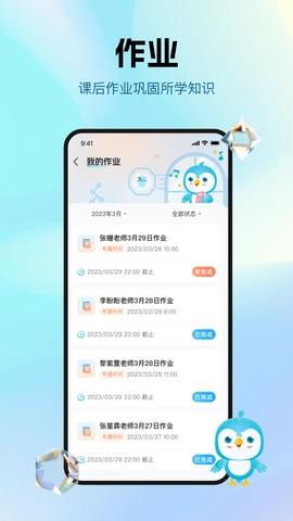 音乐数字课堂最新版图3