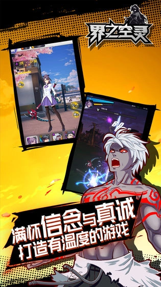 界之空灵游戏官方最新版图2