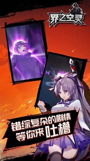 界之空灵游戏官方最新版图3