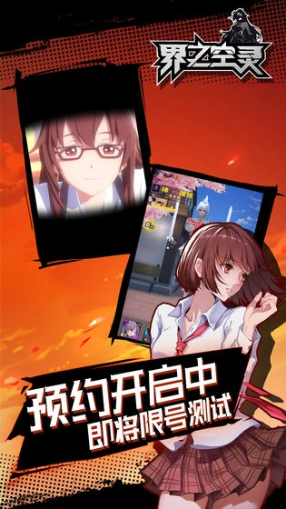 界之空灵游戏官方最新版图5