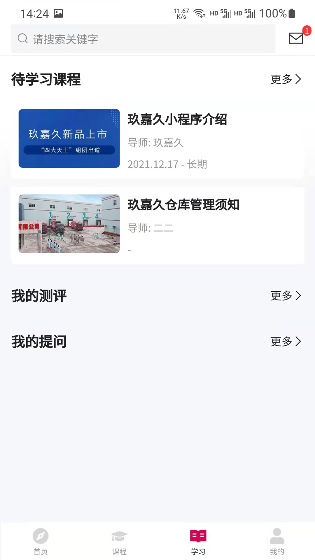 玖嘉久研修院免费原版图3