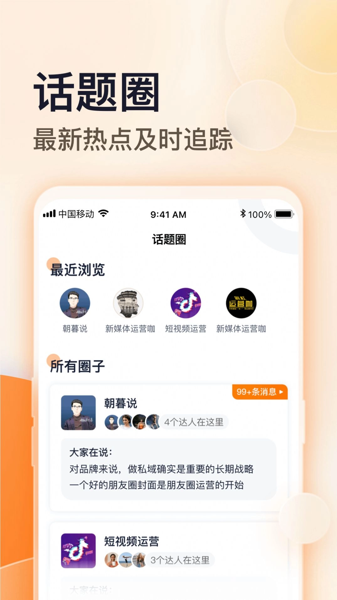朝暮说通用版图2