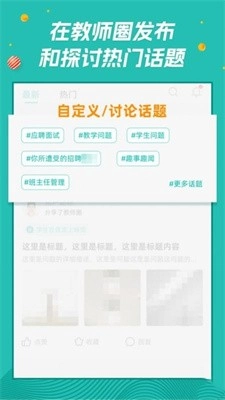 师享营官方版图3