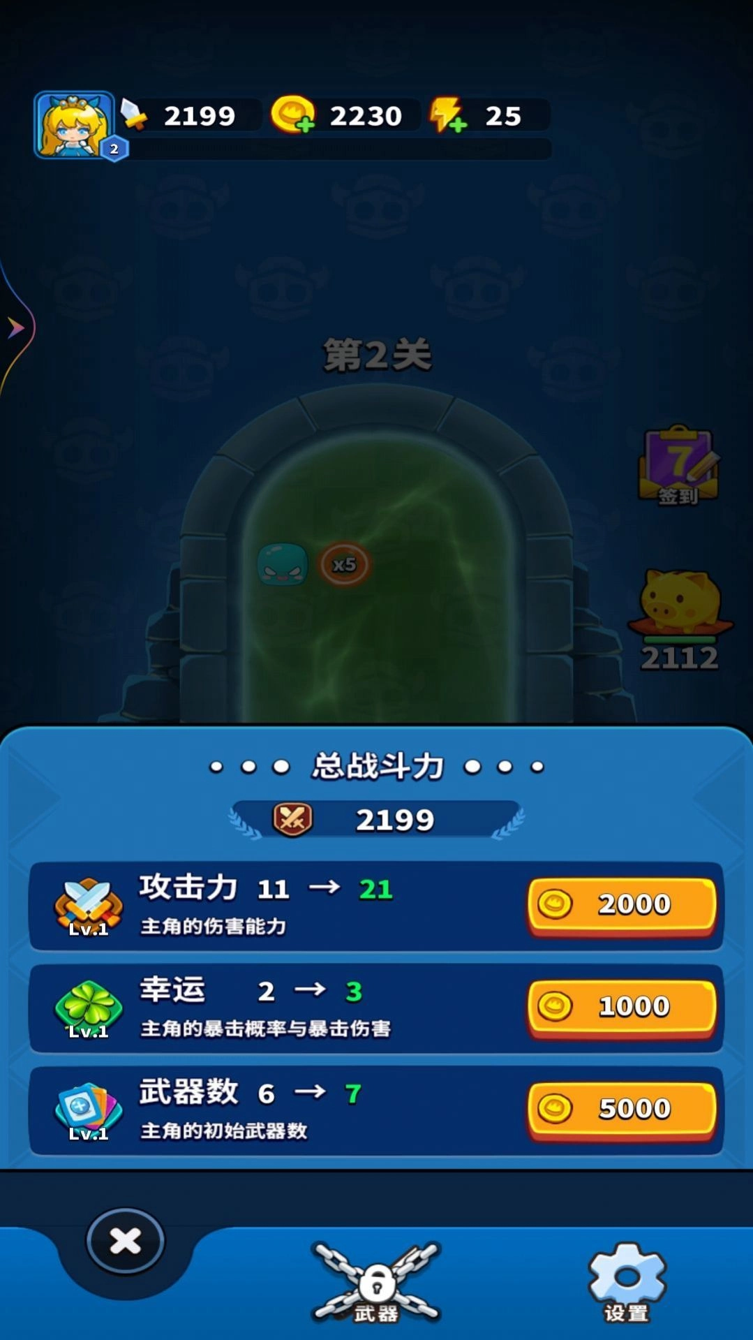 弹刀我特牛手游直装版图1