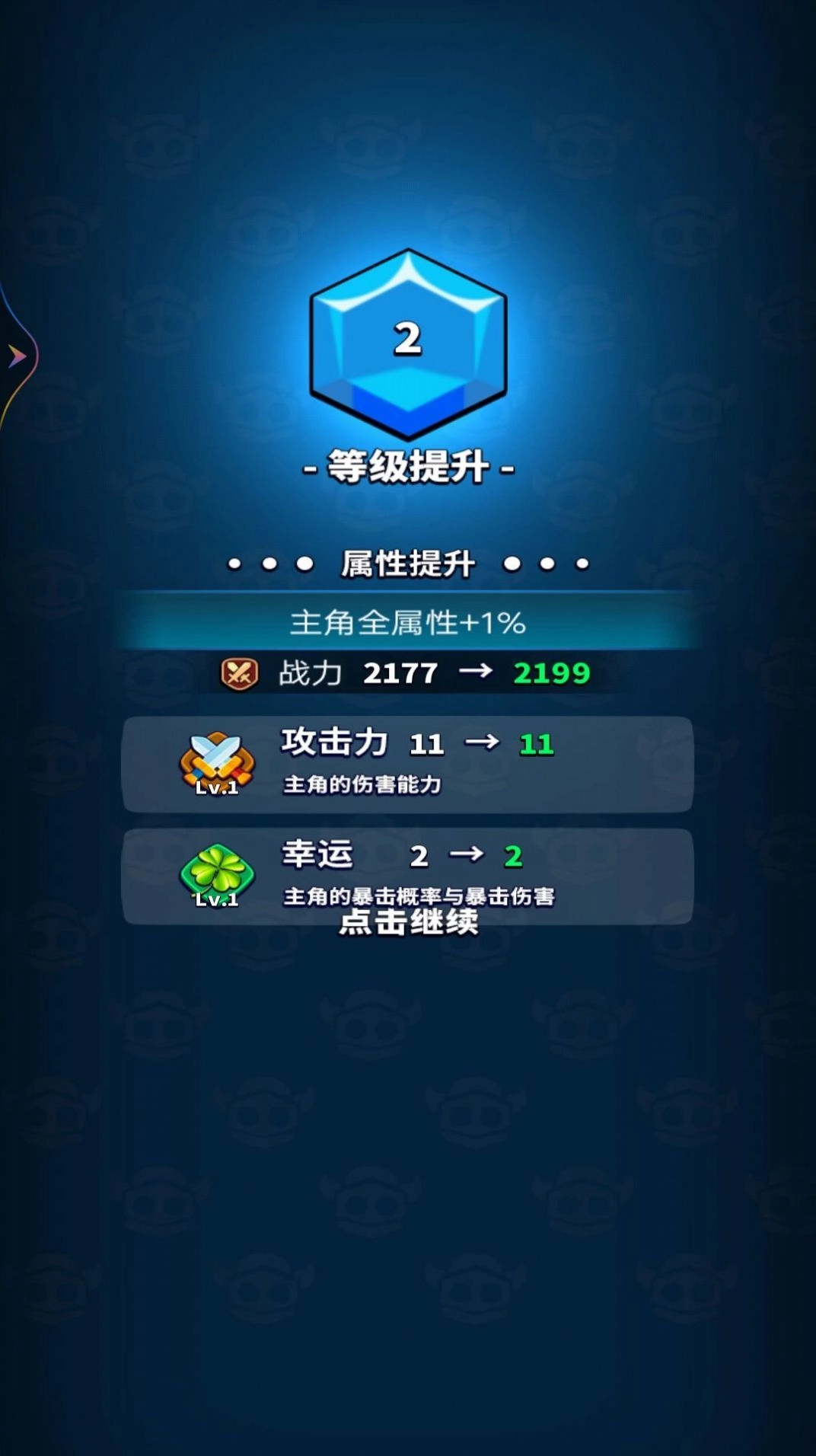 弹刀我特牛手游直装版图2