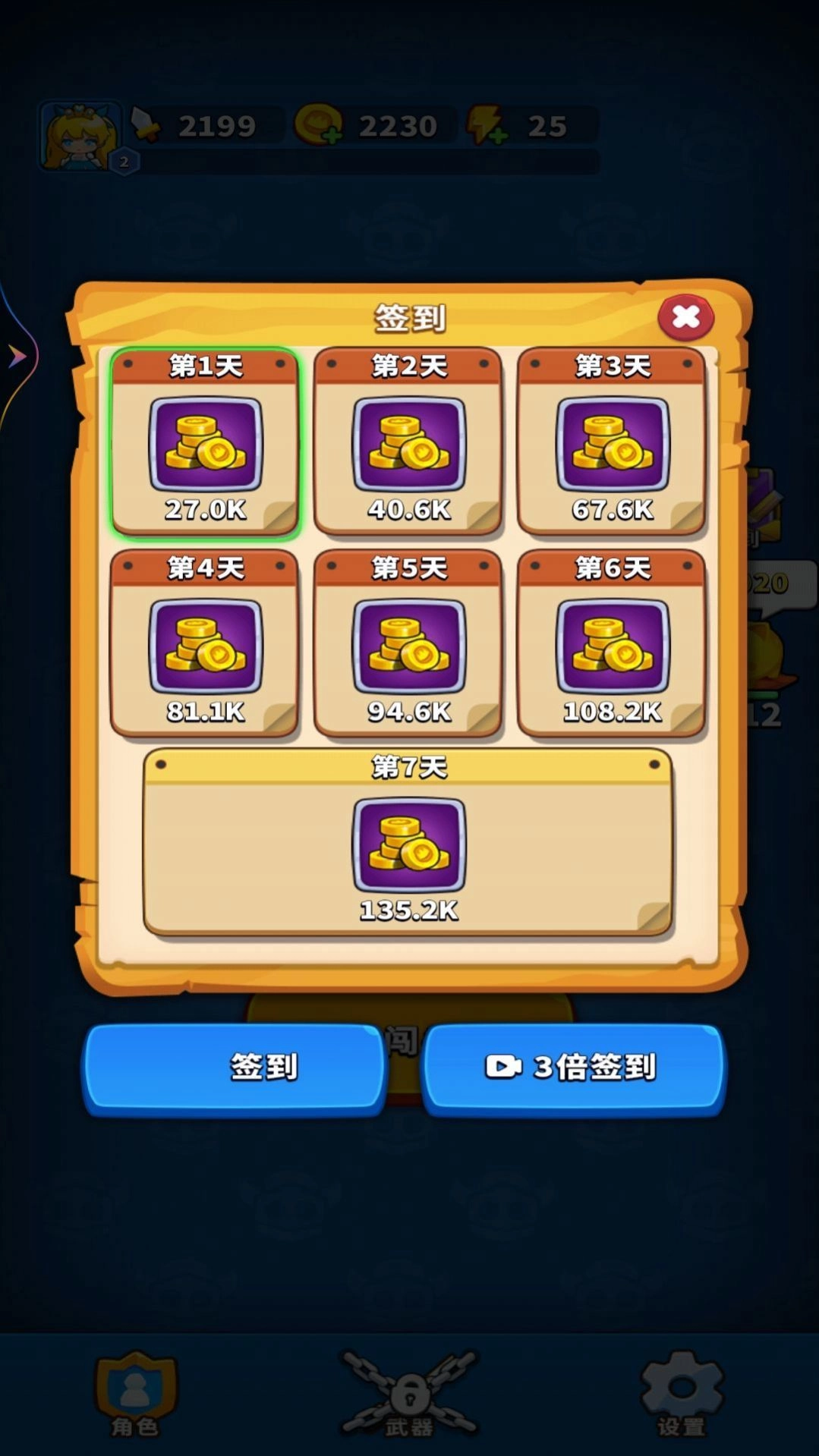 弹刀我特牛手游直装版图3