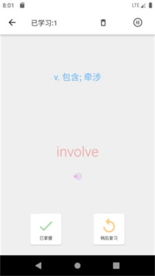 小小单词通用版图1