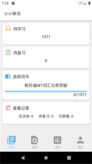 小小单词通用版图3