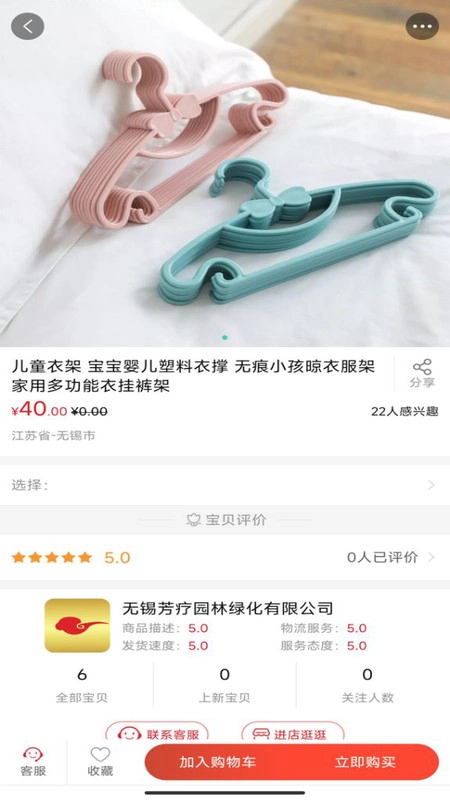 锦绣非遗安卓直装版图1