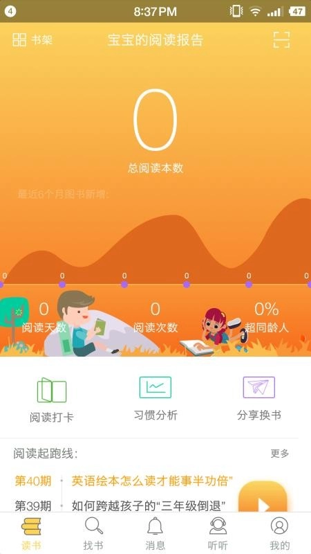 菠萝绘读官方正版图2