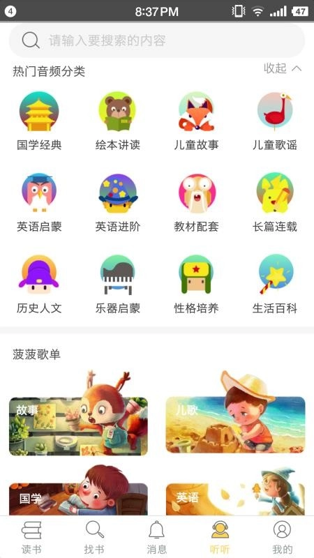 菠萝绘读官方正版图3