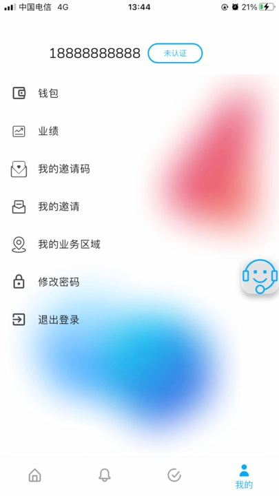 中保联盟手机版下载