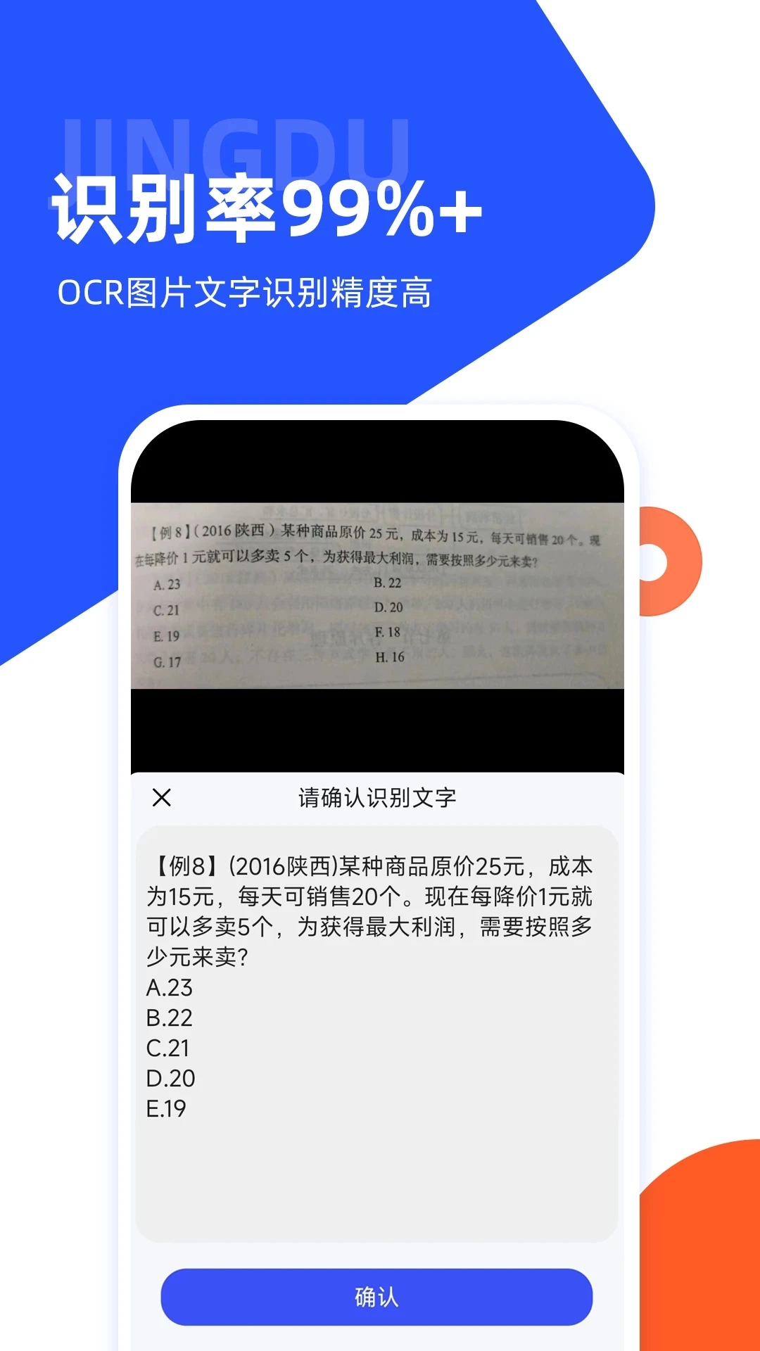 微撰拍照搜题app安卓版安装下载