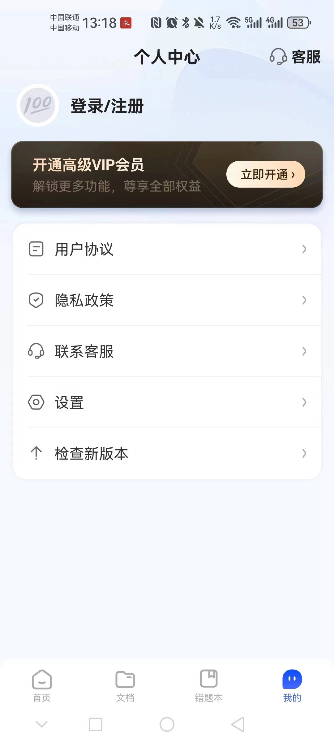金榜作业王安卓免费版图2