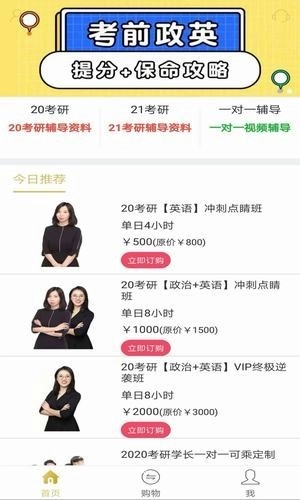 小猪淘课官方最新版图2