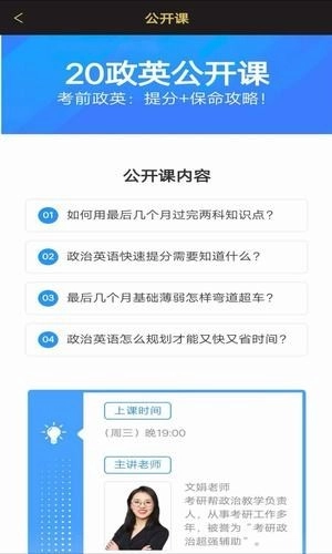 小猪淘课官方最新版图3