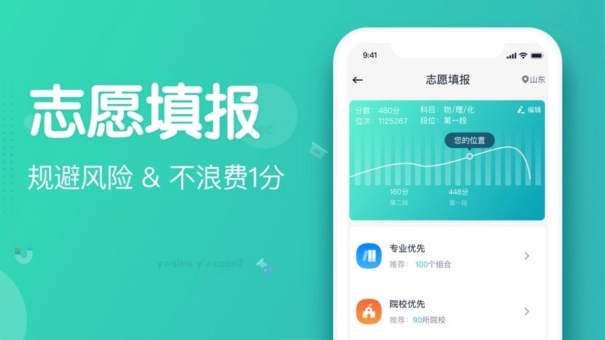 知涯直装版图2