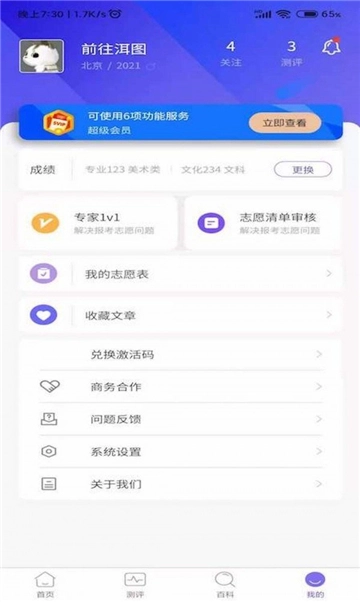 舞研艺考原版图3