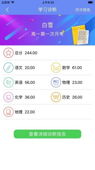 博乐学截图1