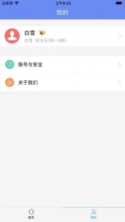 博乐学截图2