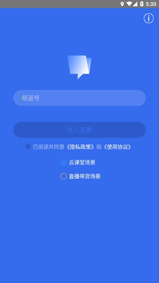 VCLASS云课堂安卓官方版图2