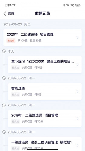 第一题安卓版图1