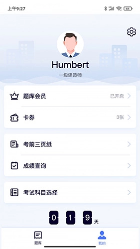 第一题安卓版图2