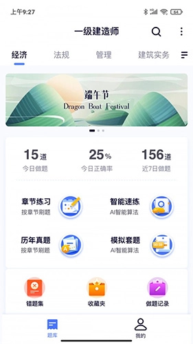 第一题安卓版图3
