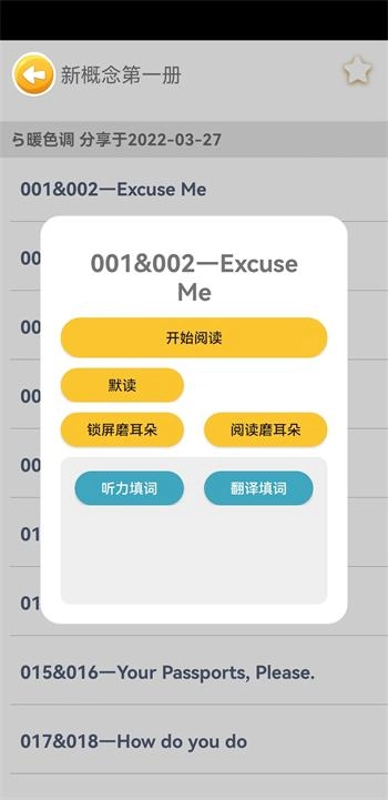 新概念英语笔记截图2
