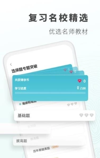 初中地理背诵无广告版