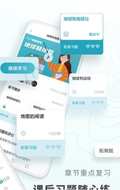 初中地理背诵无广告版