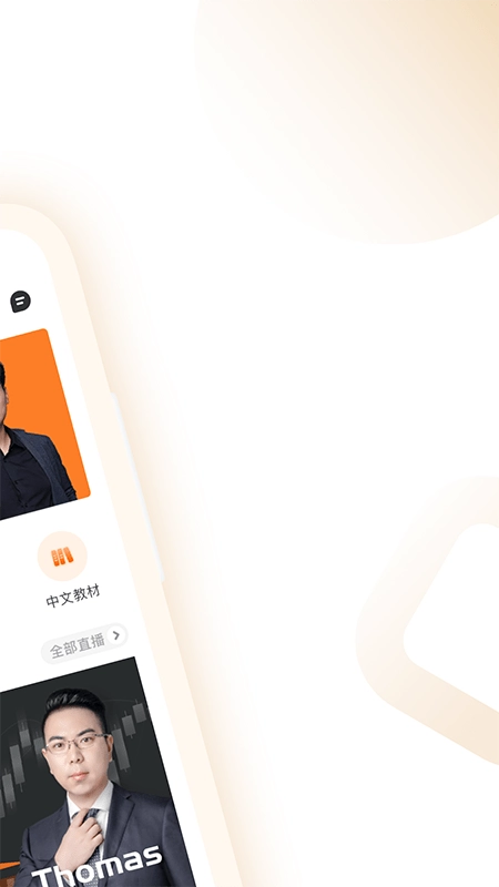 CFA备考助手直装版图3