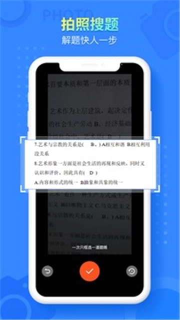 大学答案帮手无广告版图3