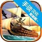 海盗战斗时代的船只