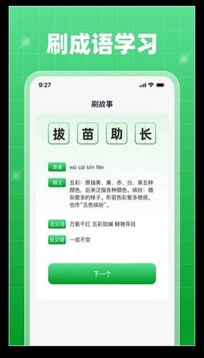 轻享乐刷安卓版图2