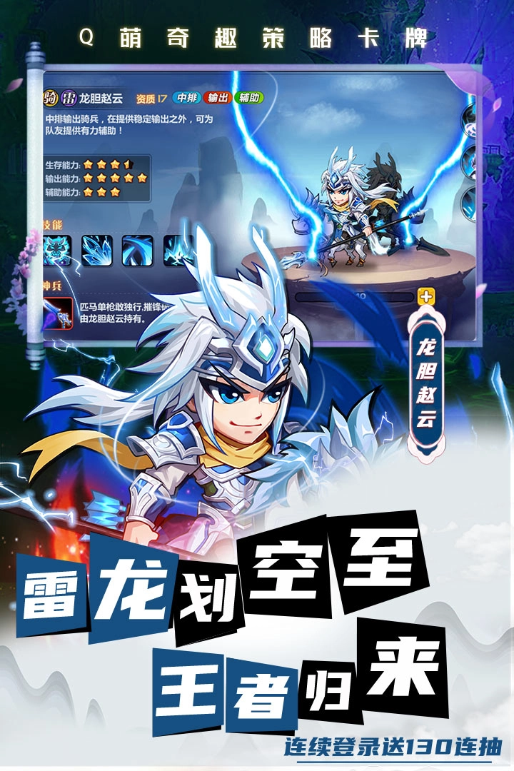 萌将风云游戏完整版