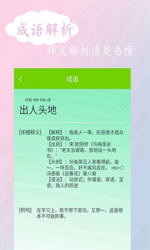 拍照搜答案最新免费版图2