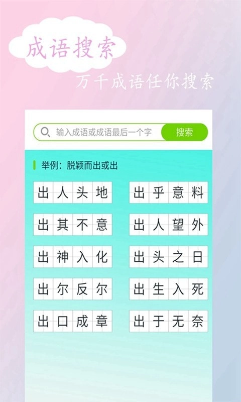 拍照搜答案最新免费版图3