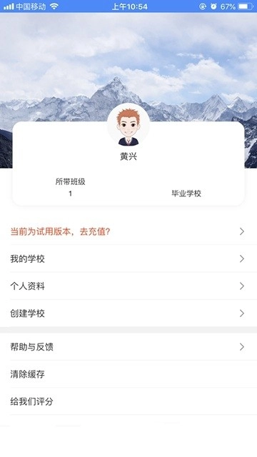 云智小学堂原版图2