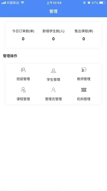 云智小学堂原版图3