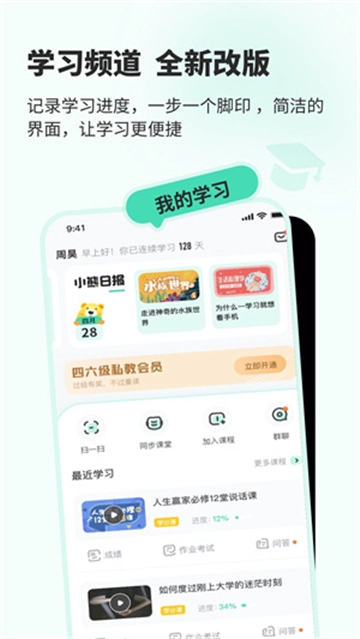 知到网课答案正版图2