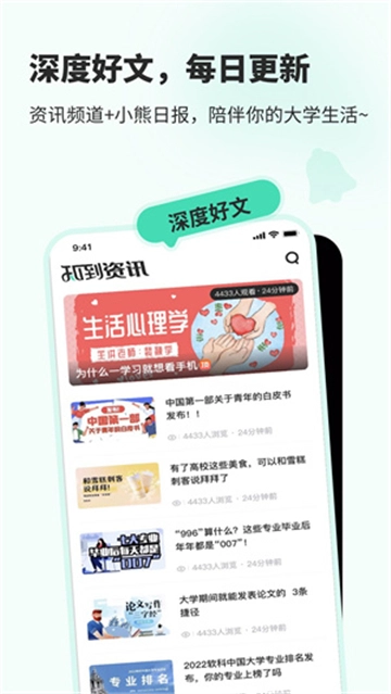 知到网课答案正版图3