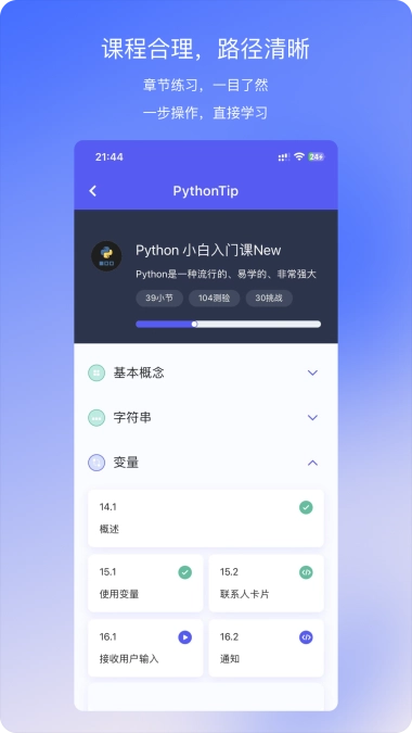 哈希编程官方正版图1