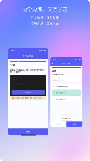 哈希编程官方正版图2