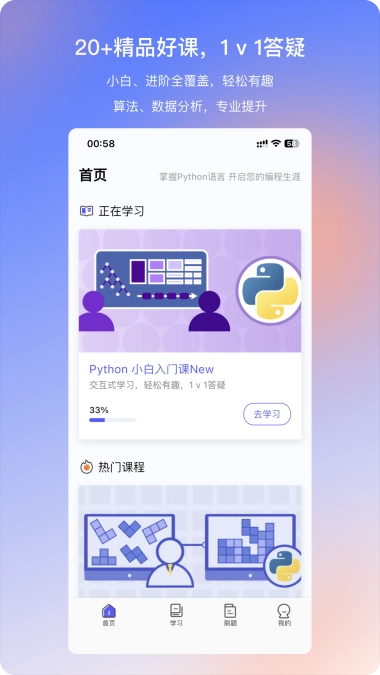 哈希编程官方正版图3