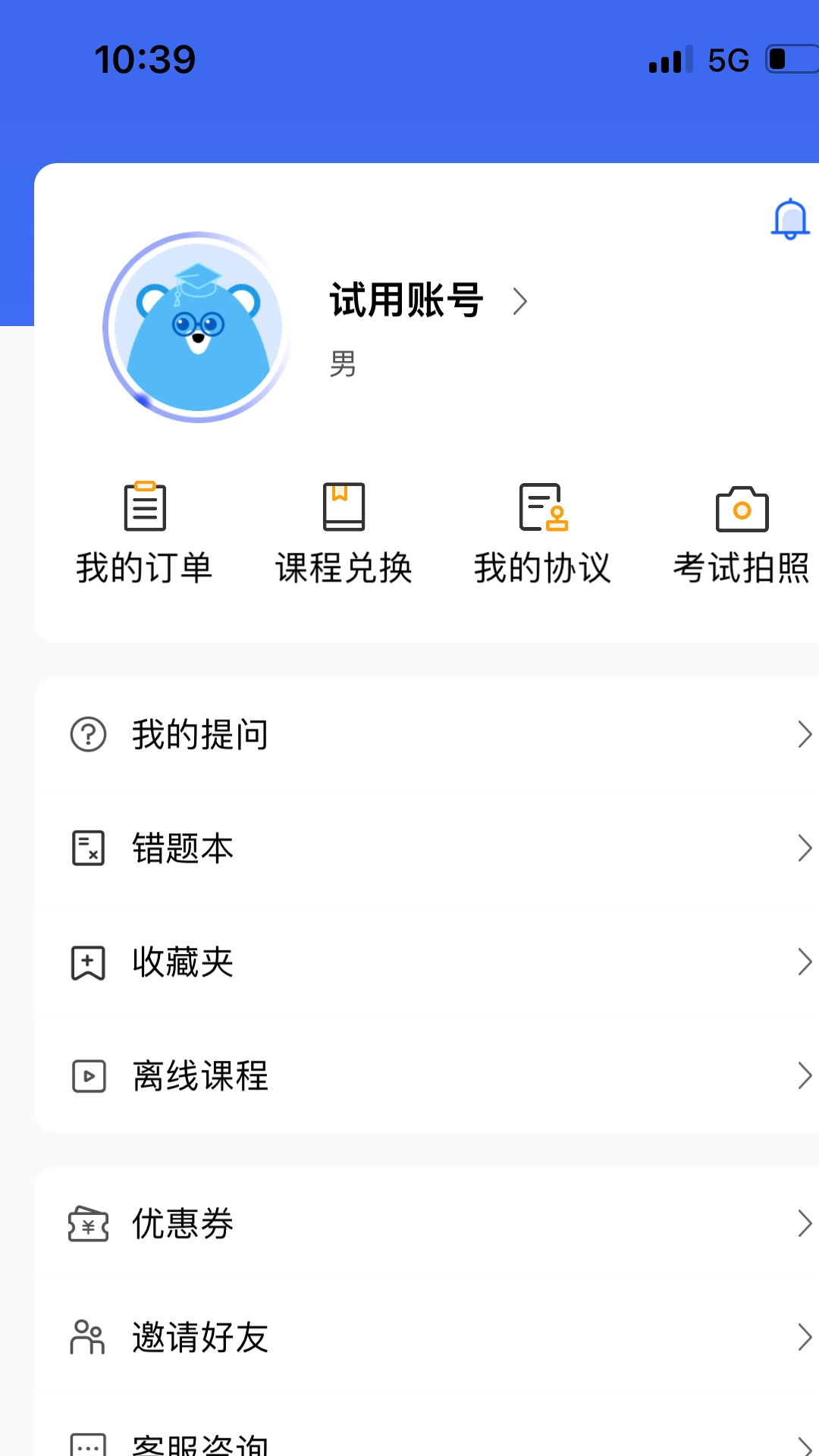 华夏大创无广告版图2