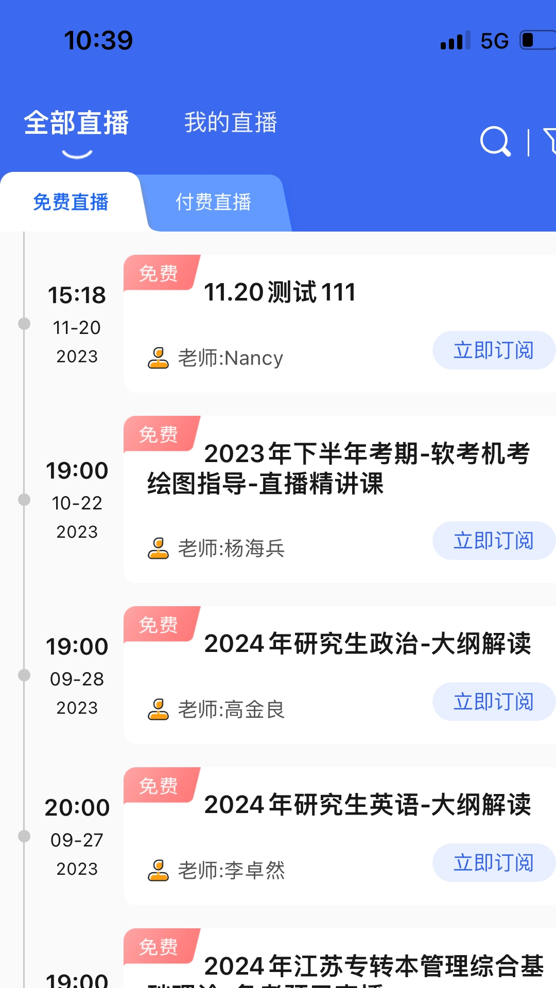 华夏大创无广告版图3