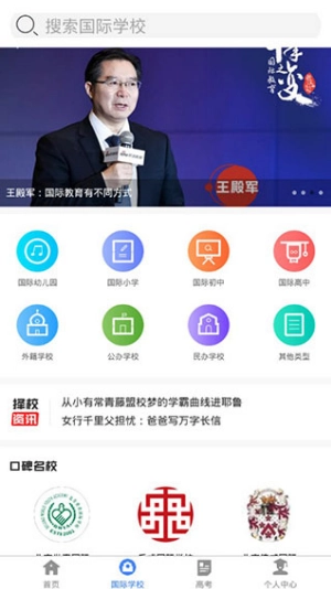 新浪升学帮原版图2