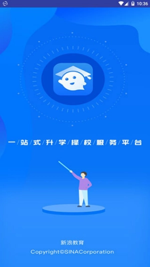 新浪升学帮原版图4